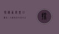 探秘西安壶口瀑布二日游，感受黄河的壮丽与历史的厚重