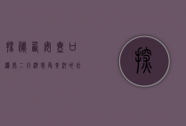 探秘西安壶口瀑布二日游，感受黄河的壮丽与历史的厚重
