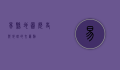 易县地图，历史与地理的交汇点