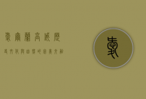 爱尔兰高威，历史、文化与自然的完美交融