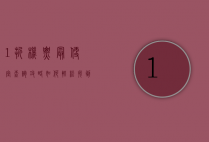 1折机票最便宜查询攻略，如何轻松找到超低价机票，省钱出行！