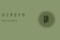维京群岛，加勒比海的璀璨明珠