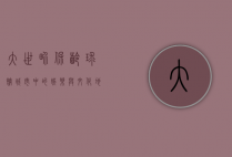 大世界保龄球馆，城市中的娱乐与文化地标