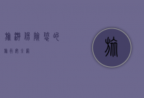 旅游保险，您的旅行安全网