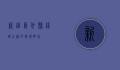 新疆乌什县，丝路古道的璀璨明珠