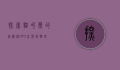 探索猫叫声的奥秘，从MP3音频到猫咪沟通的艺术