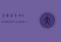 大理必去的4个景点，探索苍山洱海间的绝美风光