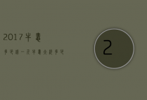 2017牛蛙多少钱一斤（牛蛙大约多少钱一斤）