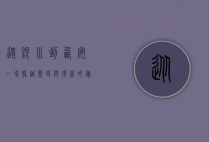 从银川到西安,一场穿越历史与现代的旅程