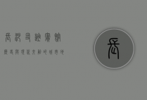 长沙友谊宾馆，历史与现代交融的城市地标
