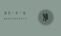 雅思一对一辅导，个性化学习路径，助力高效提分