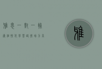 雅思一对一辅导，个性化学习路径，助力高效提分