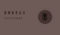 团购机票，省钱又省心的出行新选择
