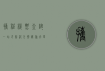 携程机票查询，一站式解决方案，让旅行更便捷