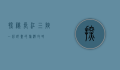 探秘长江三峡，一份详尽的旅游攻略