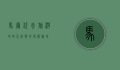 马尔代夫旅游攻略，天堂般的度假胜地