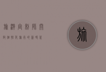 旅游定制师，开启个性化旅行的新时代
