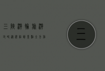 三峡游轮旅游攻略，从选船到景点，全方位指南