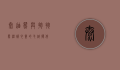 泰迪熊与抱抱熊，温暖心灵的毛绒伙伴