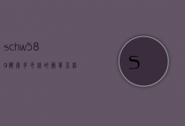 sch-w589触屏多少钱的简单介绍