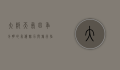 大阪天气，四季分明的气候魅力与旅行指南