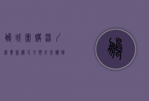 鹏城团购，深圳消费新模式，引领未来购物潮流