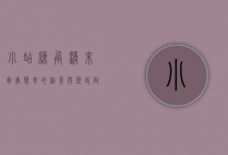 小站练兵，清末军事变革的缩影与历史启示