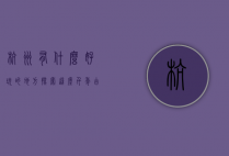 杭州有什么好玩的地方？探索这座千年古城的魅力之旅