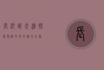 长沙到武汉，探索两湖文化的魅力之旅