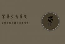莱芜天气预报怎么查询（莱芜天气实时预报）