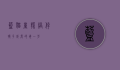 蓝猫童鞋，陪伴孩子成长的每一步