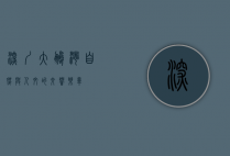 深圳大鹏湾，自然与人文的交响乐章
