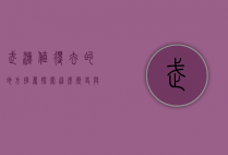 武汉值得去的地方推荐，探索这座历史与现代交织的魅力之城