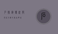 石排镇，传统与现代交织的岭南明珠
