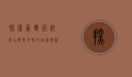 探索西双版纳酒店，热带风情的住宿体验