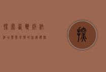 探索西双版纳酒店，热带风情的住宿体验