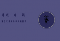 养虾一亩一般赚多少?揭秘养虾利润与成本分析