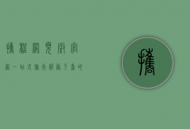携程网页版官网，一站式旅行服务平台的全方位解析