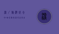 深圳旅游必去的4个景点，探索现代与自然的完美融合