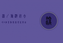深圳旅游必去的4个景点，探索现代与自然的完美融合