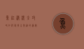 鱼缸清洗全攻略，如何保持水族箱的清澈与健康
