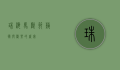 珠海马戏节，艺术与欢乐的盛宴