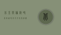 北京与伦敦时差，跨越时空的文化与经济纽带