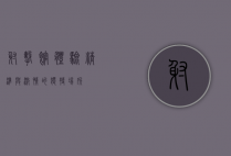 射击馆，体验精准与激情的独特场所
