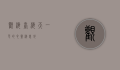 观海台，海天一色的心灵栖息地