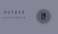 佛珠吊兰，绿意盎然的室内精灵，净化心灵与空气的完美选择