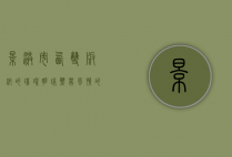 景洪市，西双版纳的璀璨明珠，热带风情的魅力之城