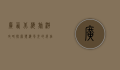 广西北海旅游攻略，探索滨海风光的绝佳去处