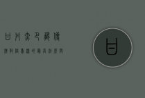 甘丹赤巴，藏传佛教格鲁派的最高法座与精神领袖
