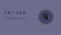 指导手培训，从入门到精通的全面指南